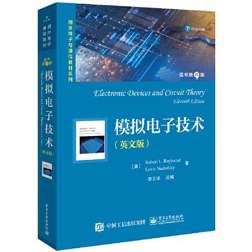 模擬電子技術（原書第11版）（英文版）