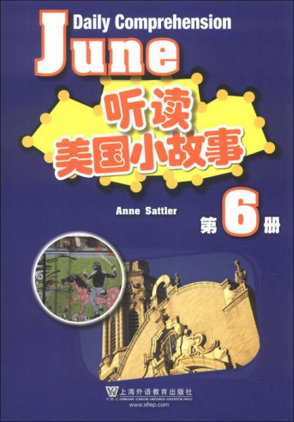 聽讀美國(guó)小故事（第6冊(cè)）
