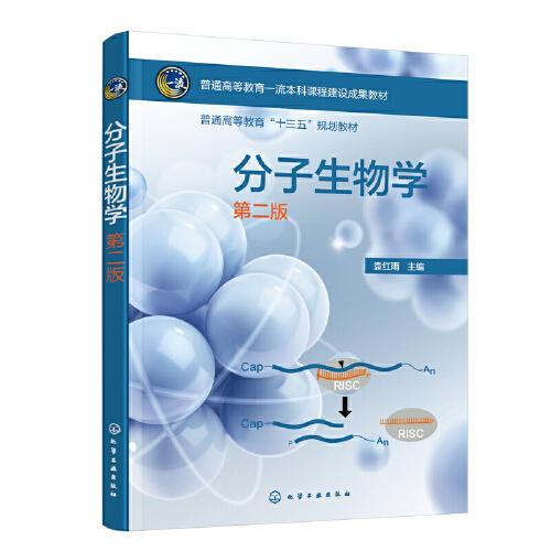 分子生物學