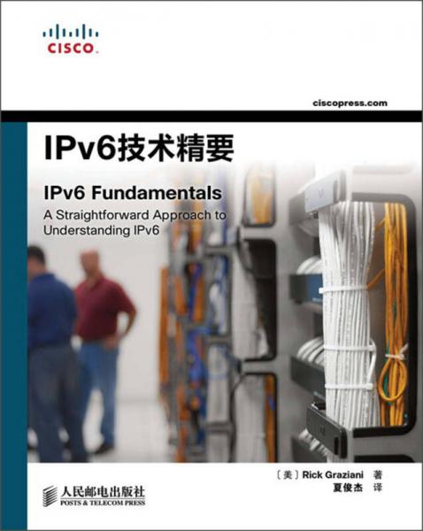 IPv6技术精要