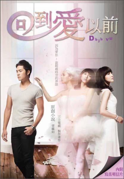 回到愛以前原創(chuàng)小說