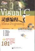 Visual FoxPro基礎(chǔ)教程