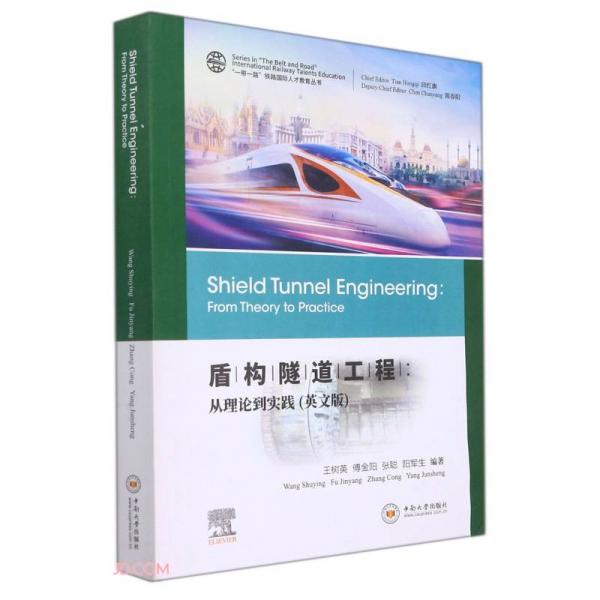 盾构隧道工程--从理论到实践(英文版)/一带一路铁路国际人才教育丛书