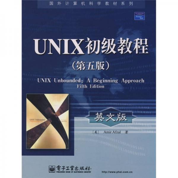 国外计算机科学教材系列：UNIX初级教程（第5版）（英文版）