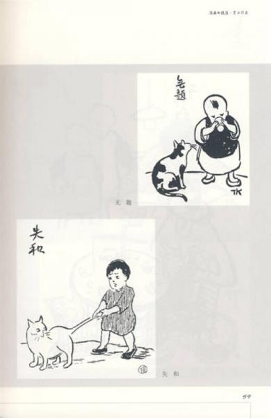 丰子恺漫画精品集