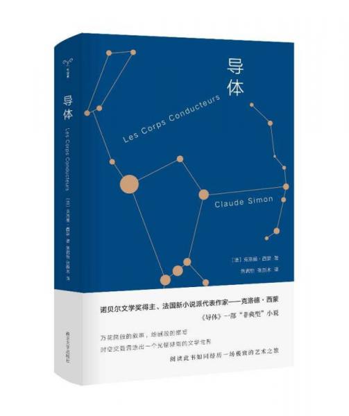 導(dǎo)體