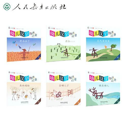 幼兒漢字趣味啟蒙（全6冊(cè)）