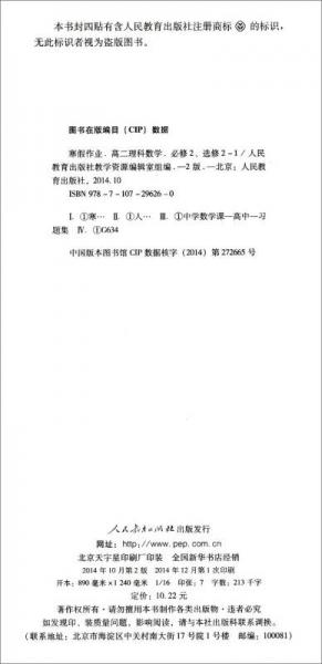 寒假作业：数学