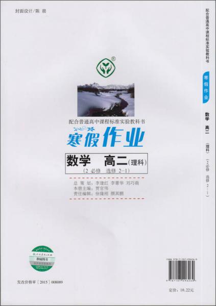 寒假作业：数学