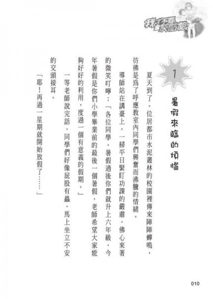 我才不要當(dāng)灰姑娘