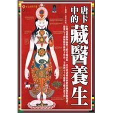 唐卡中的星宿占卜秘術(shù)