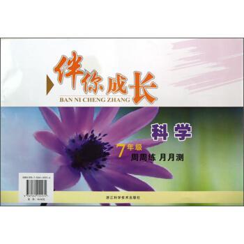 周周練　月月測