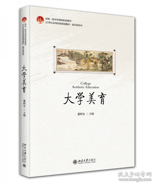 大學(xué)美育
