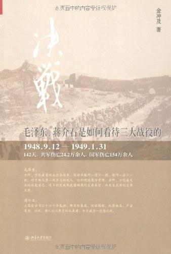 決戰(zhàn)