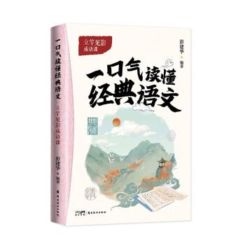 立竿見(jiàn)影成語(yǔ)課