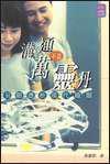 溝通不是萬靈丹