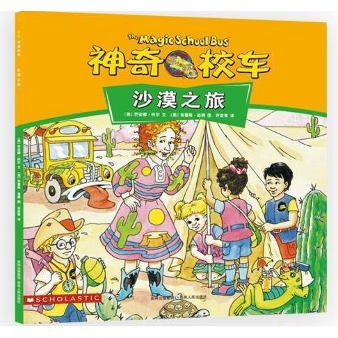 神奇校車