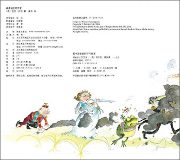 顽皮公主万万岁