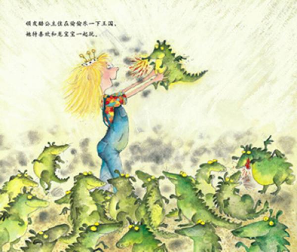 顽皮公主万万岁