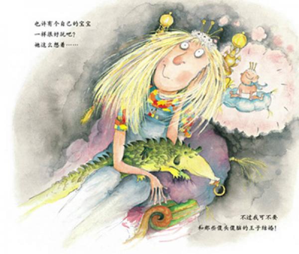 顽皮公主万万岁