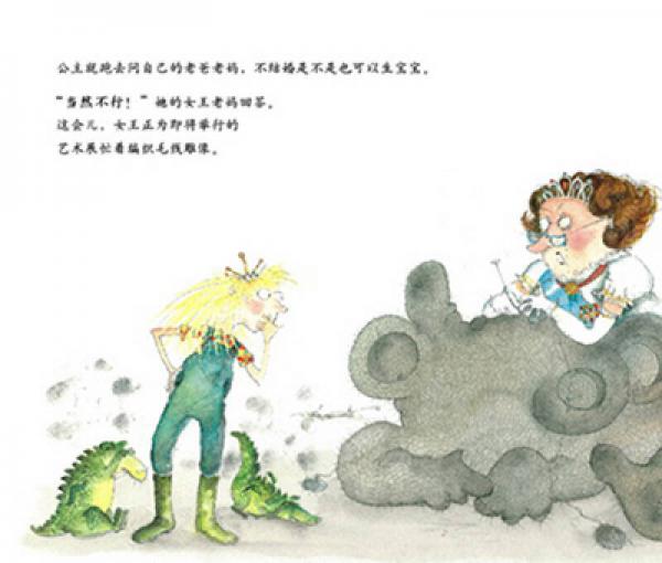 顽皮公主万万岁