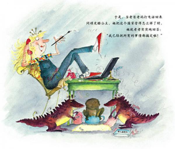 顽皮公主万万岁