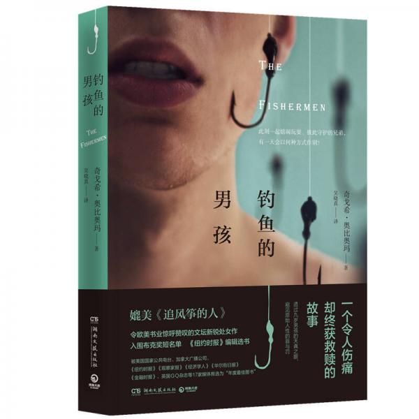 釣魚的男孩