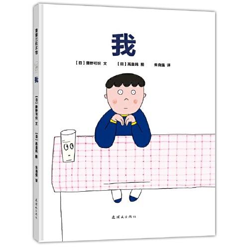 我（思考自己的成長和周圍事物的關(guān)系）