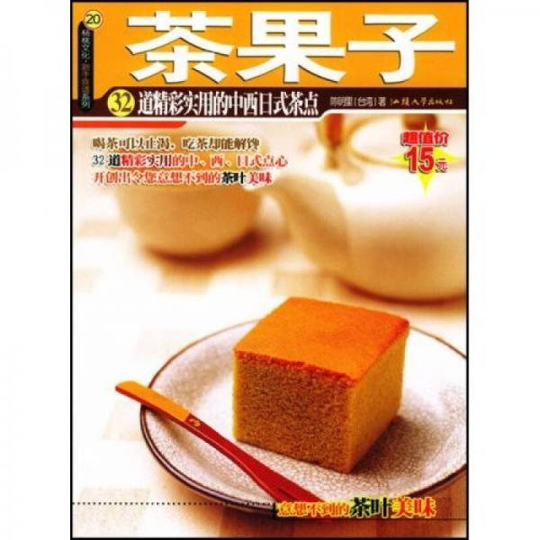 杨桃文化·新手食谱系列 16～20