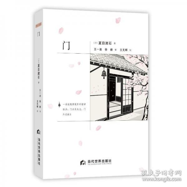 门