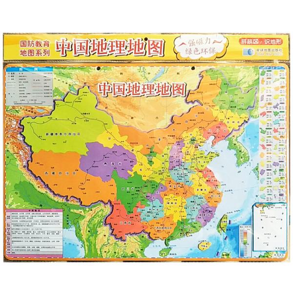 中国地理地图拼政区识地形