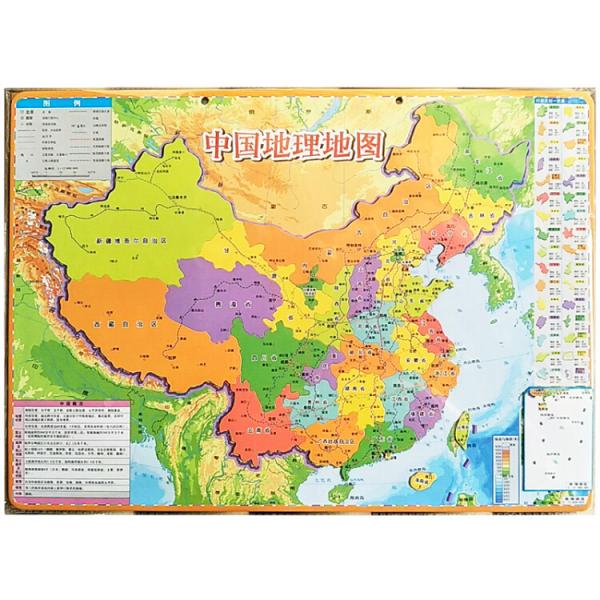 中国地理地图拼政区识地形