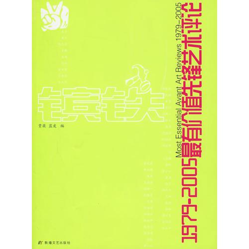 鑌鐵