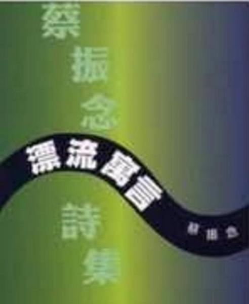 漂流寓言