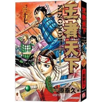 王者天下 37 今后的戰(zhàn)國時(shí)代