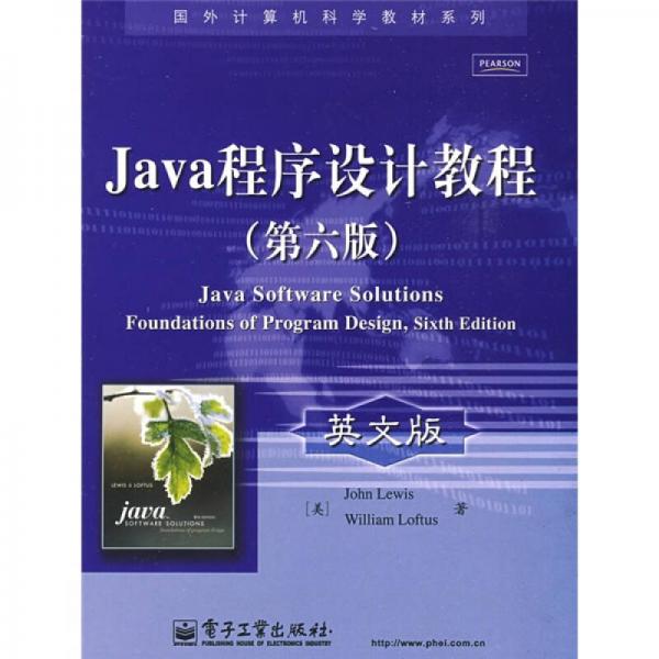 国外计算机科学教材系列：Java程序设计教程（第6版）（英文版）