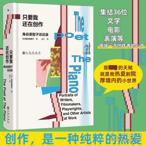 只要我還在創(chuàng)作：角谷美智子訪談錄