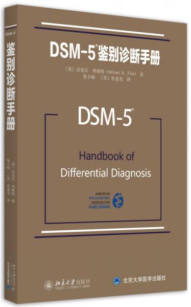  DSM-5 Differential Diagnosis Manual