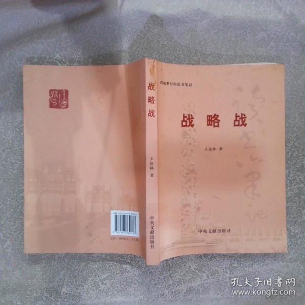 政治經(jīng)濟(jì)觀