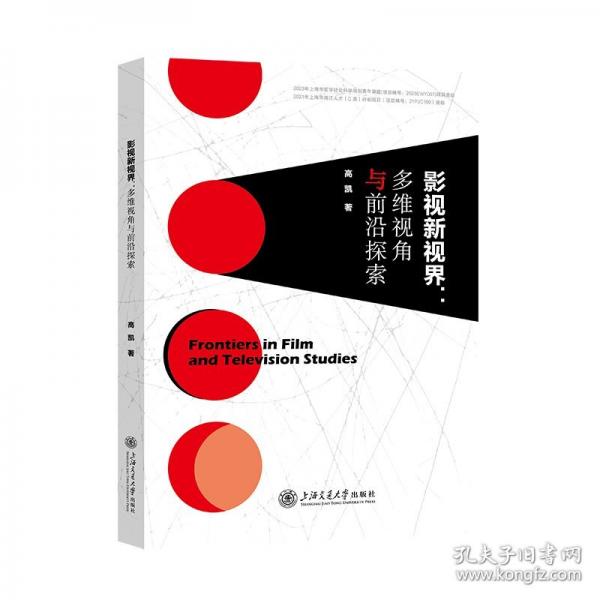 影视新视界：多维视角与前沿探索