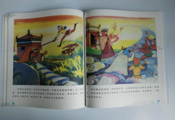 莲花洞/美猴王系列丛书