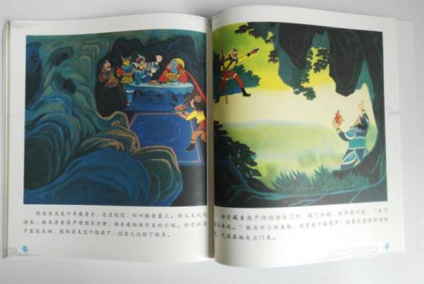 莲花洞/美猴王系列丛书