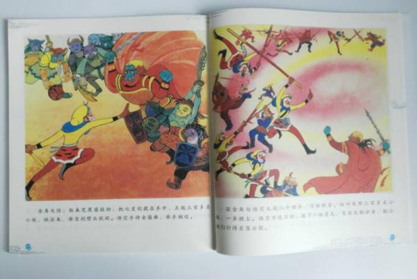 莲花洞/美猴王系列丛书