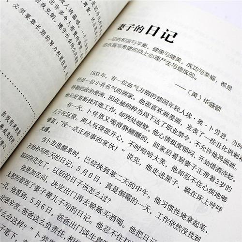 奋进少年--给心里种一片阳光