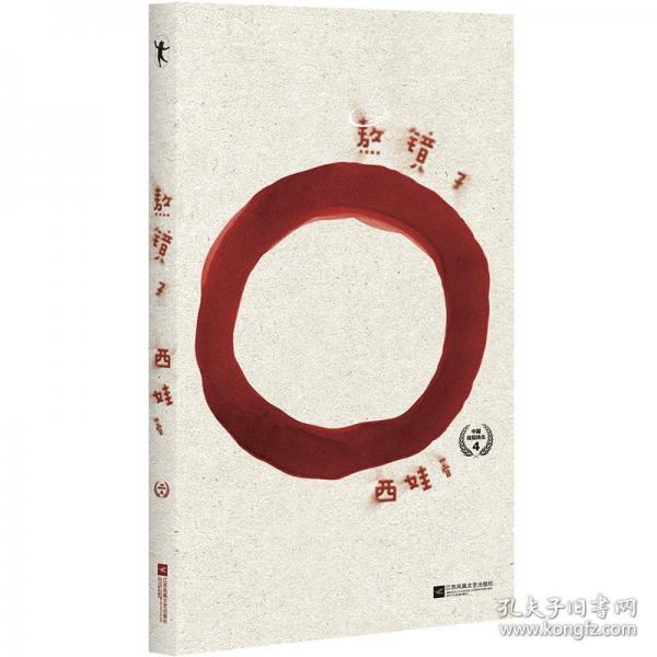 熬鏡子