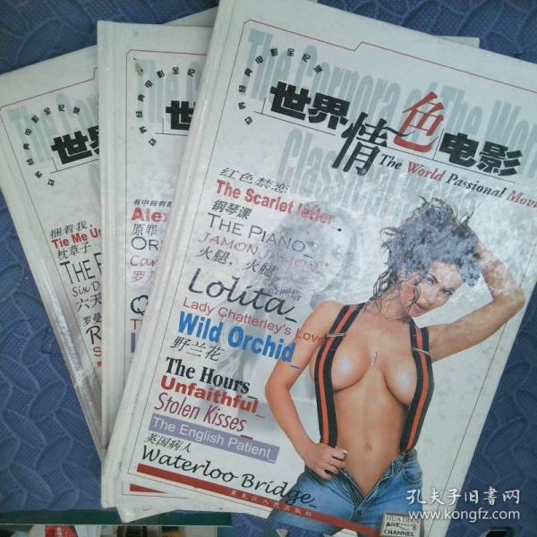 世界經典電影全紀錄