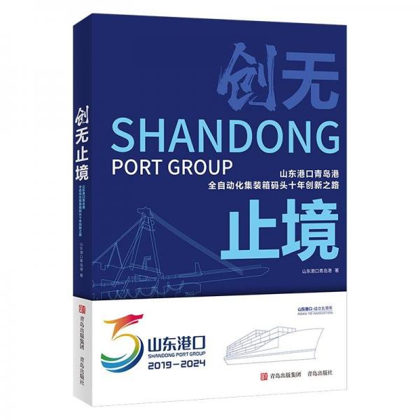 創(chuàng)無(wú)止境