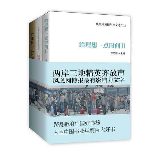 給理想一點(diǎn)時(shí)間