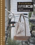 自然風(fēng)束口袋