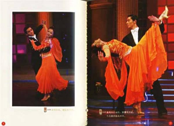 舞林大會2（共6冊）